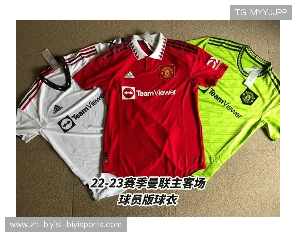 曼联本赛季英超主客场球衣亮点解析